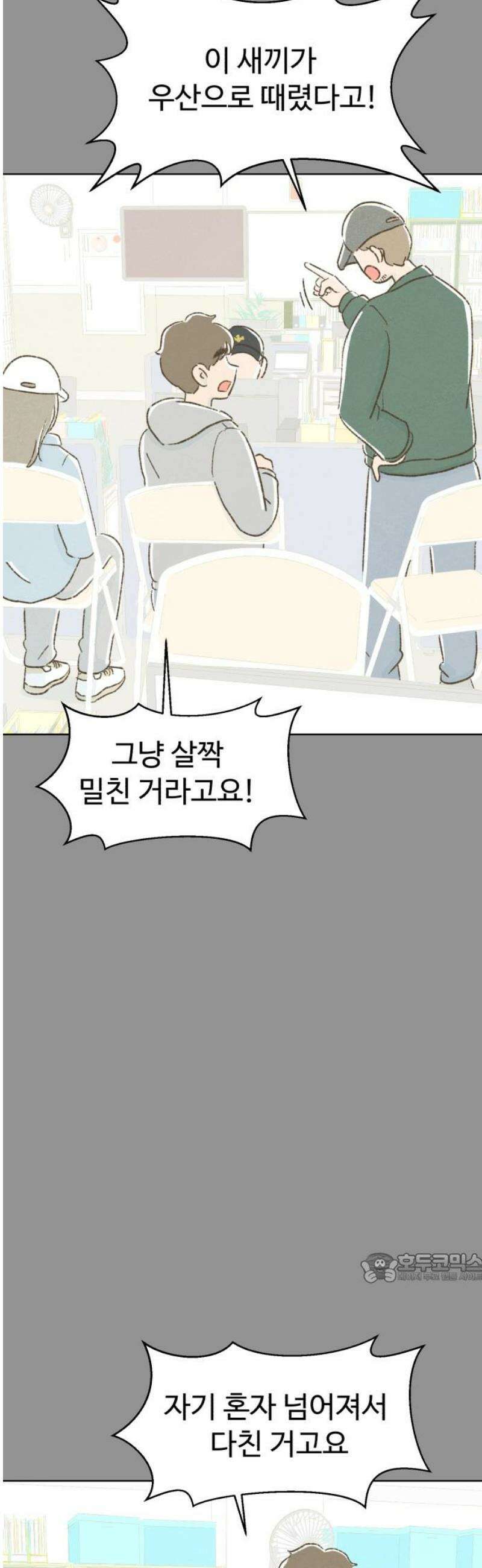 캠퍼스의 로망 40화 [마지막화] 2