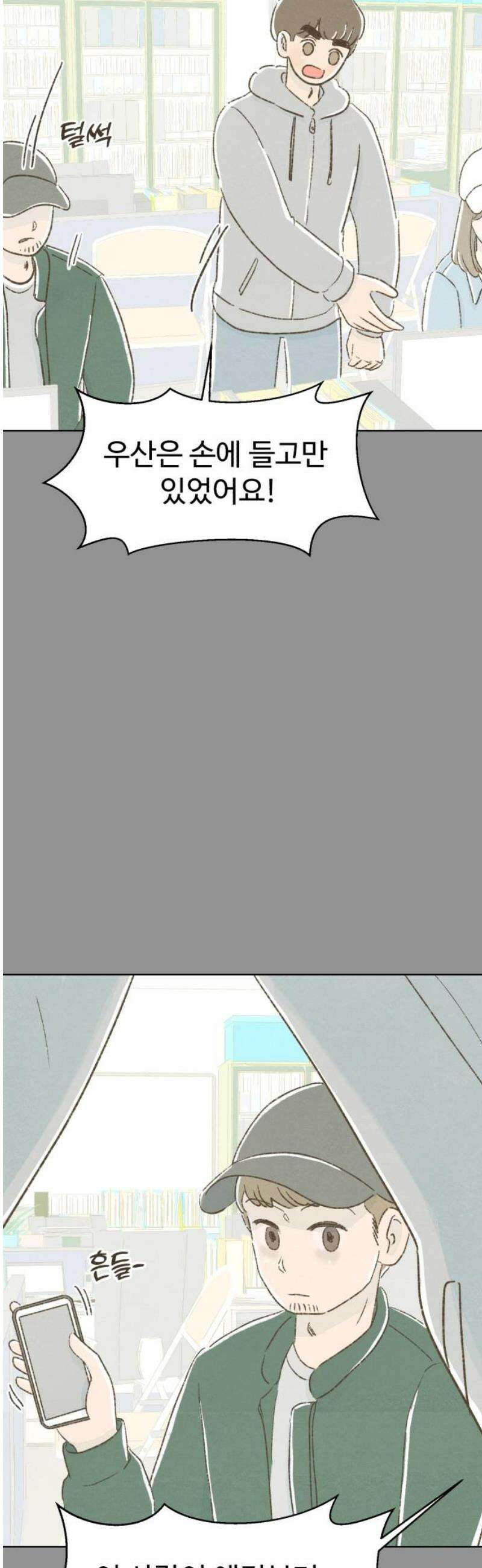캠퍼스의 로망 40화 [마지막화] 3