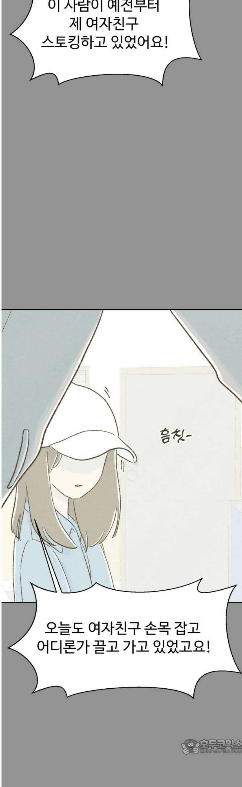 캠퍼스의 로망 40화 [마지막화] 4
