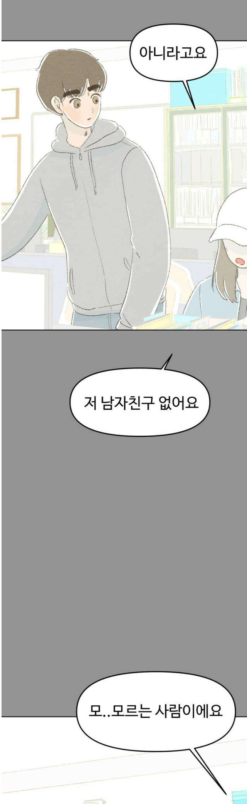 캠퍼스의 로망 40화 [마지막화] 8