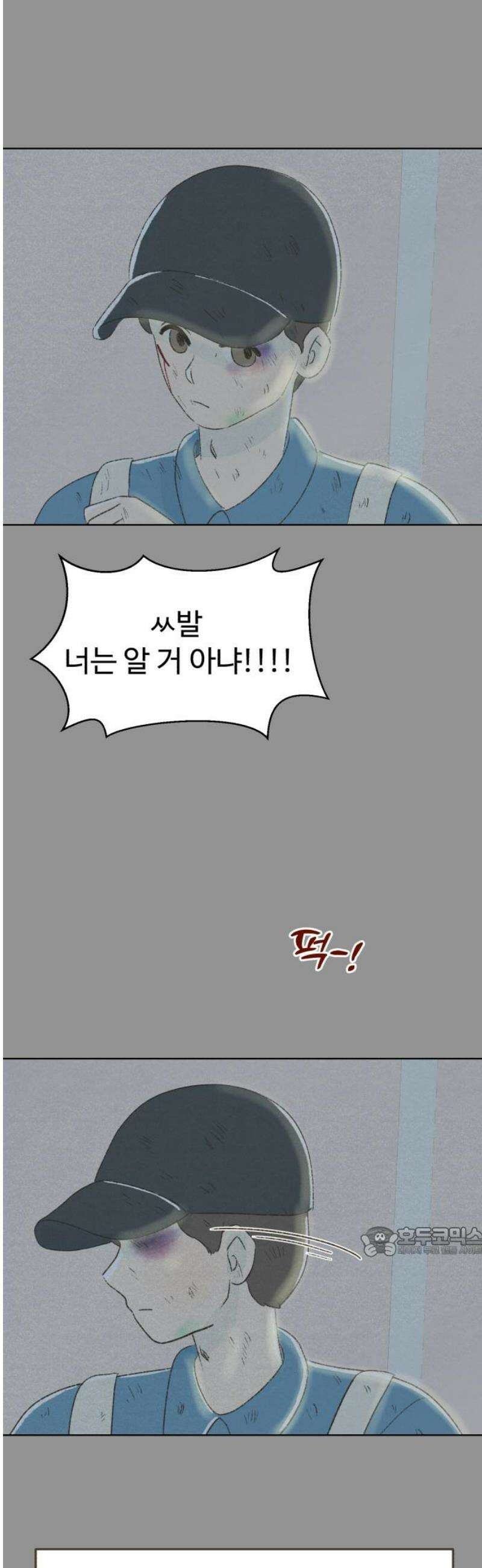 캠퍼스의 로망 40화 [마지막화] 17