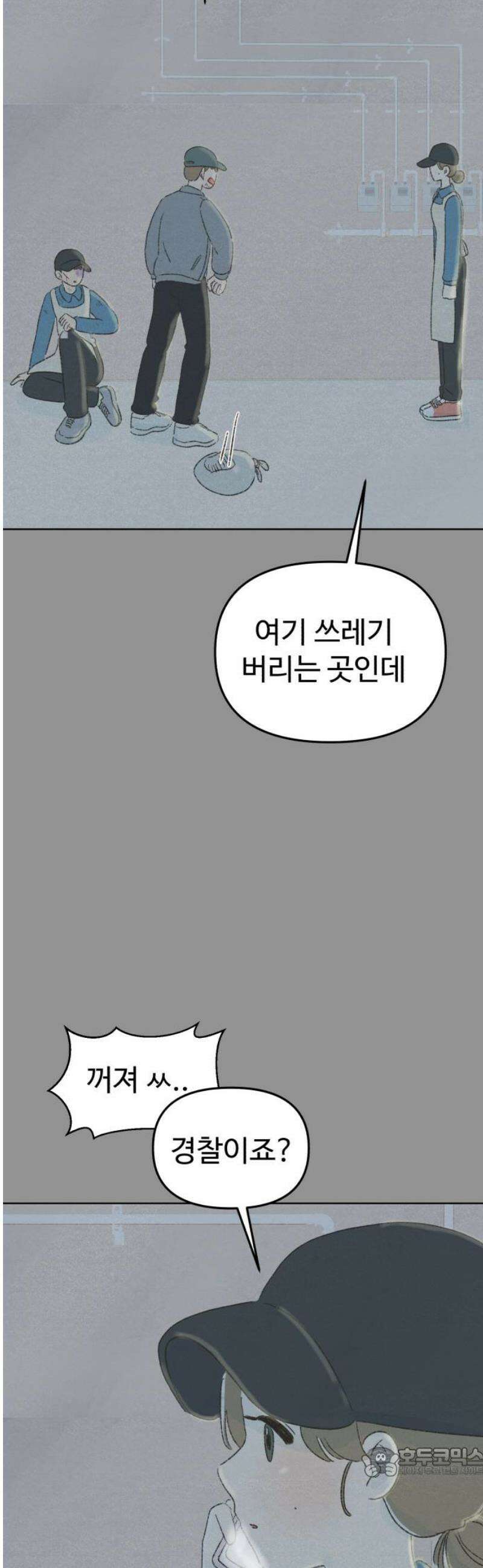 캠퍼스의 로망 40화 [마지막화] 19