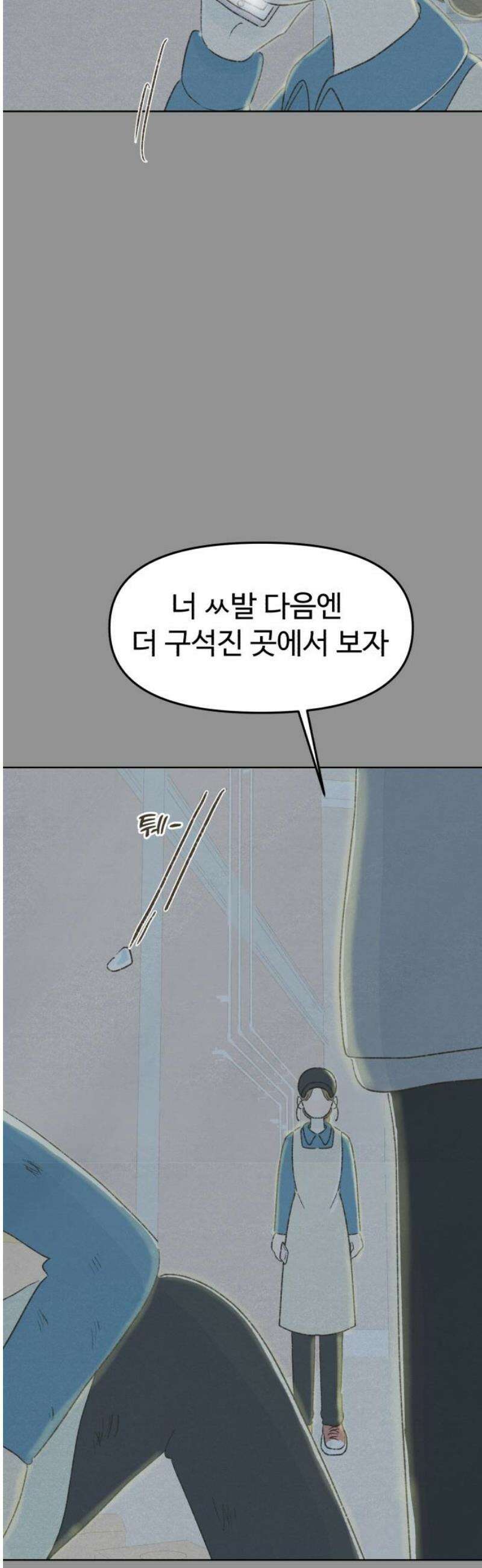 캠퍼스의 로망 40화 [마지막화] 20