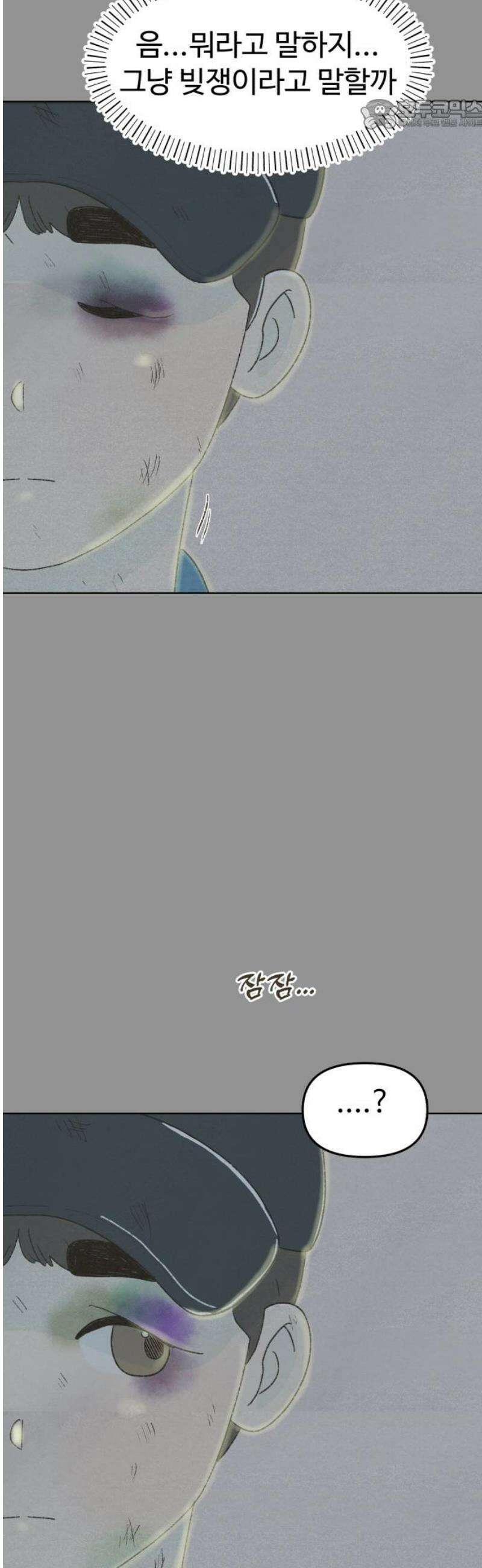 캠퍼스의 로망 40화 [마지막화] 22
