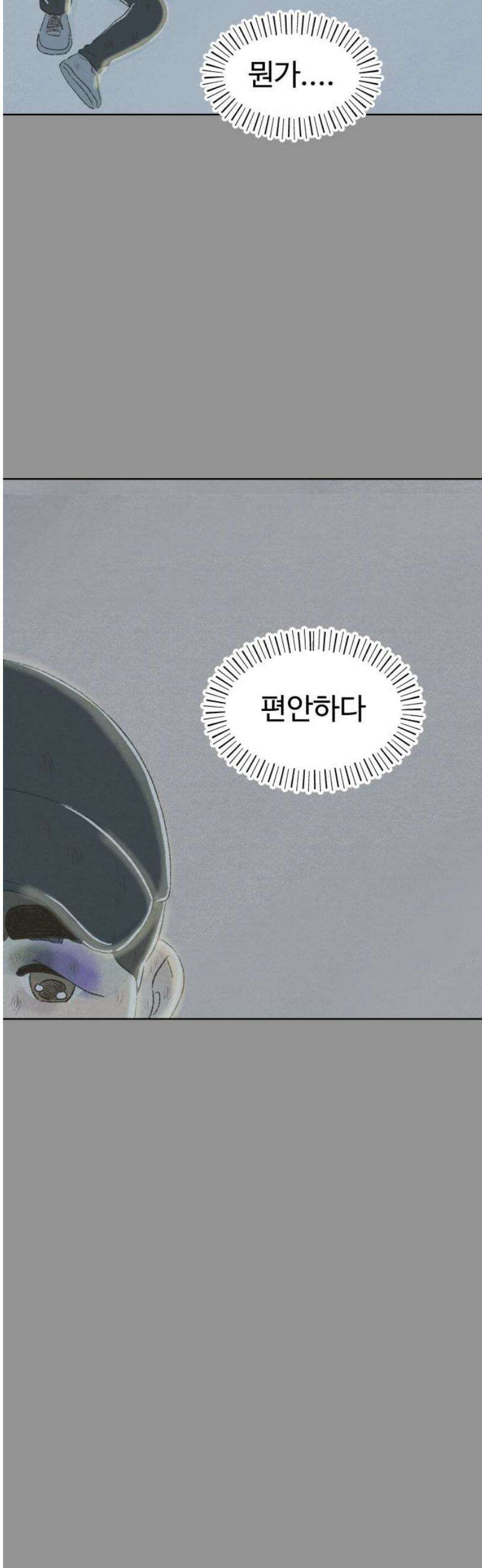 캠퍼스의 로망 40화 [마지막화] 25
