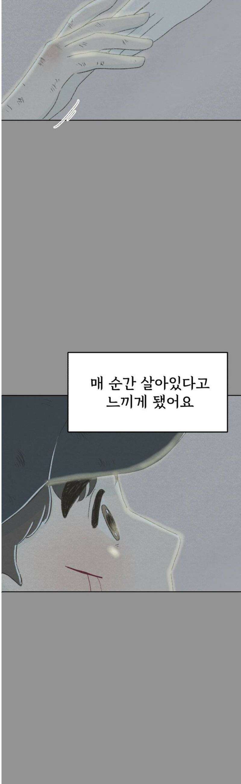 캠퍼스의 로망 40화 [마지막화] 27