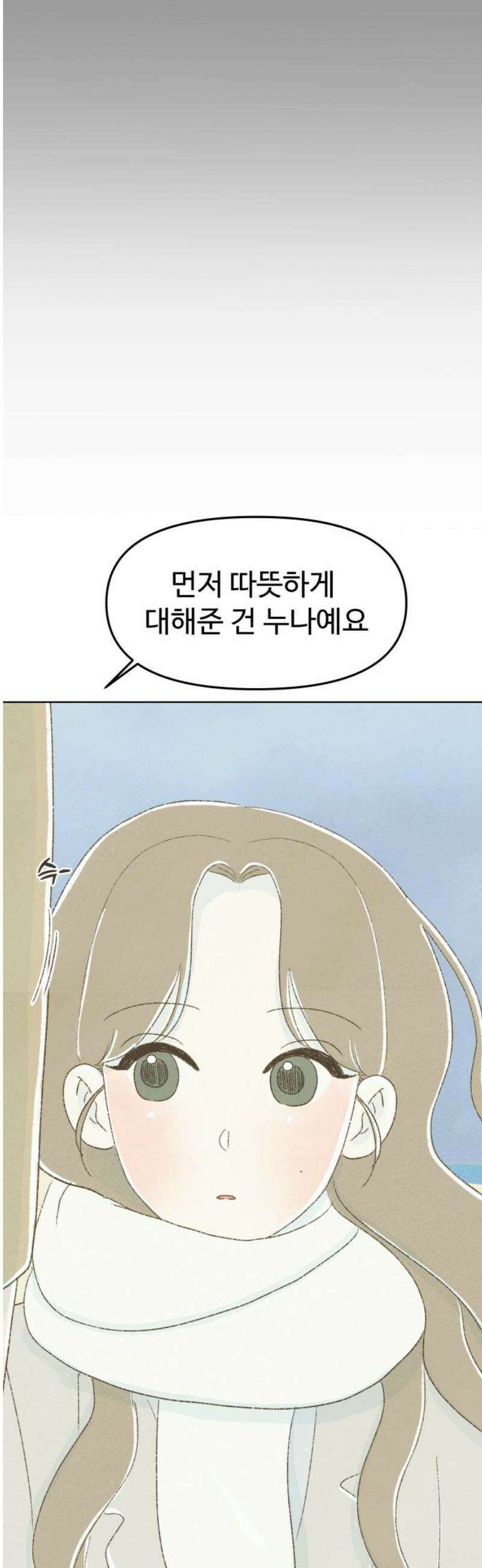 캠퍼스의 로망 40화 [마지막화] 29