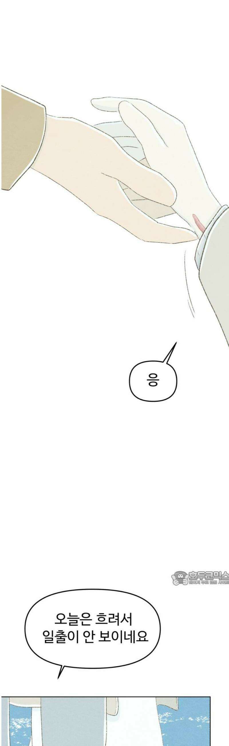 캠퍼스의 로망 40화 [마지막화] 32