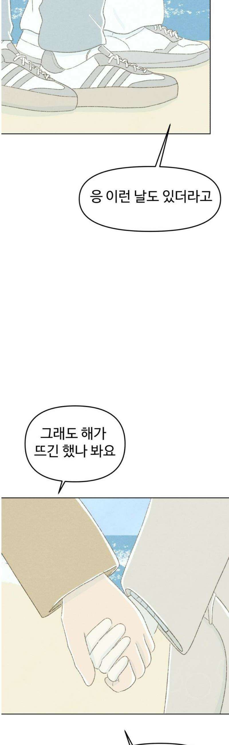캠퍼스의 로망 40화 [마지막화] 33