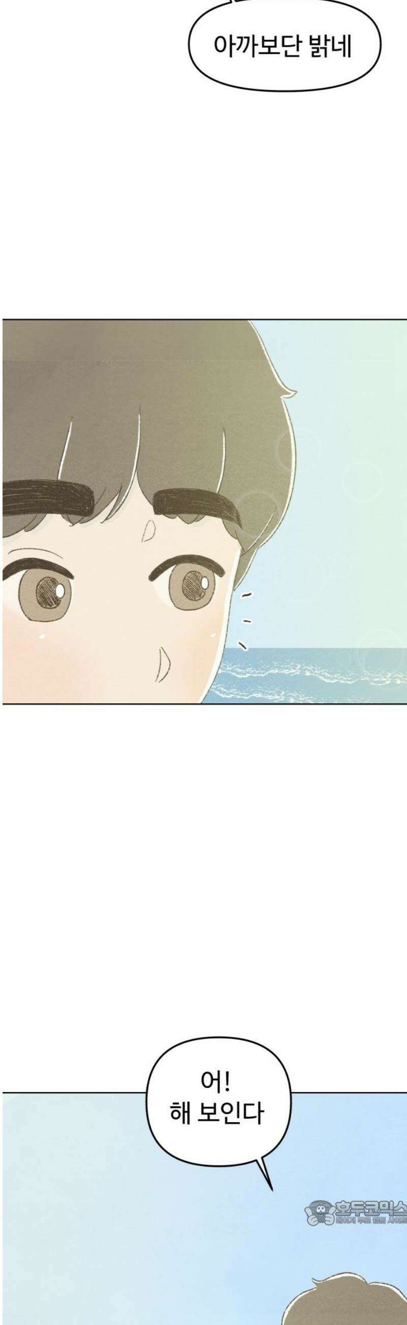 캠퍼스의 로망 40화 [마지막화] 34