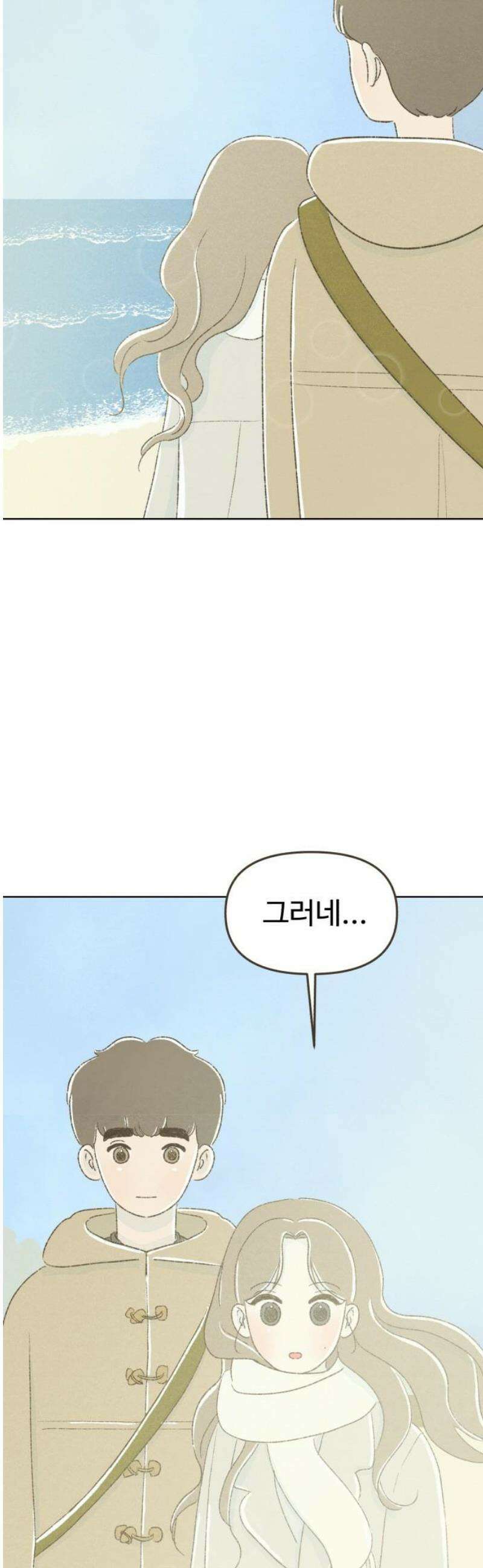 캠퍼스의 로망 40화 [마지막화] 35