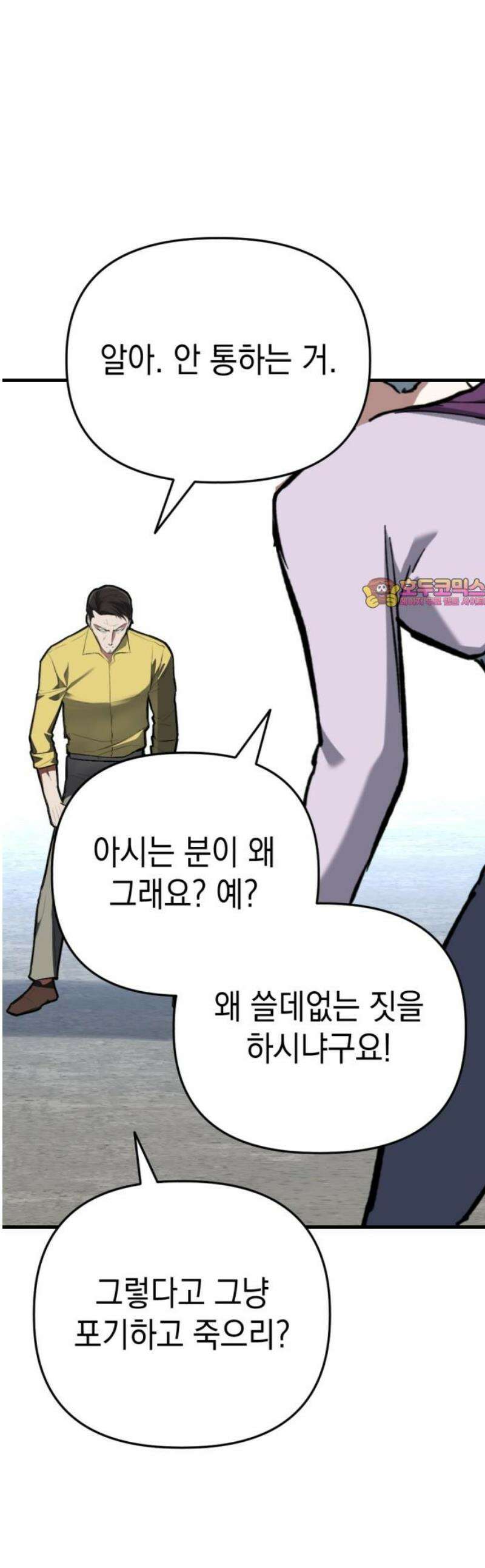킬링킬러 169화 구름 1
