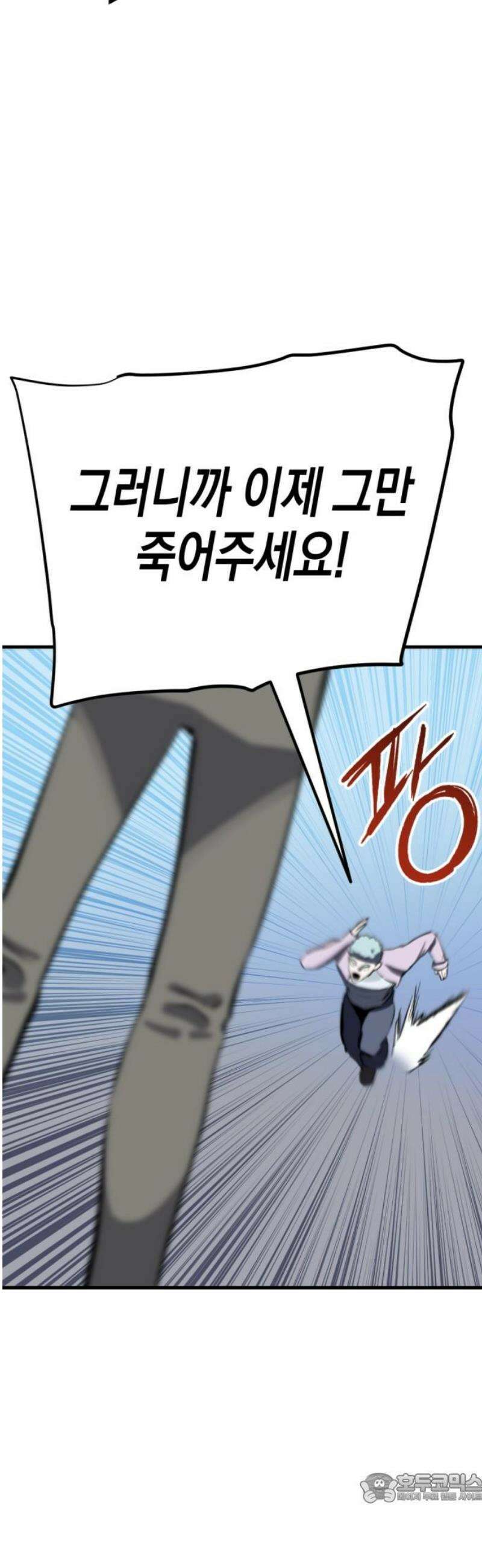 킬링킬러 169화 구름 4