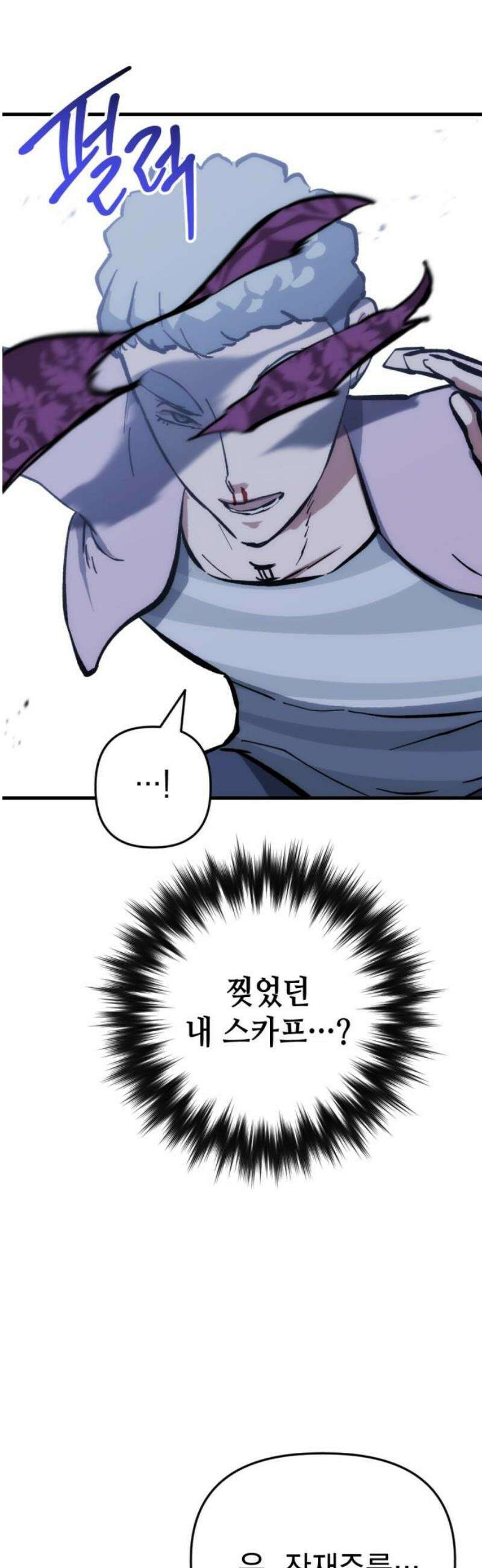 킬링킬러 169화 구름 5