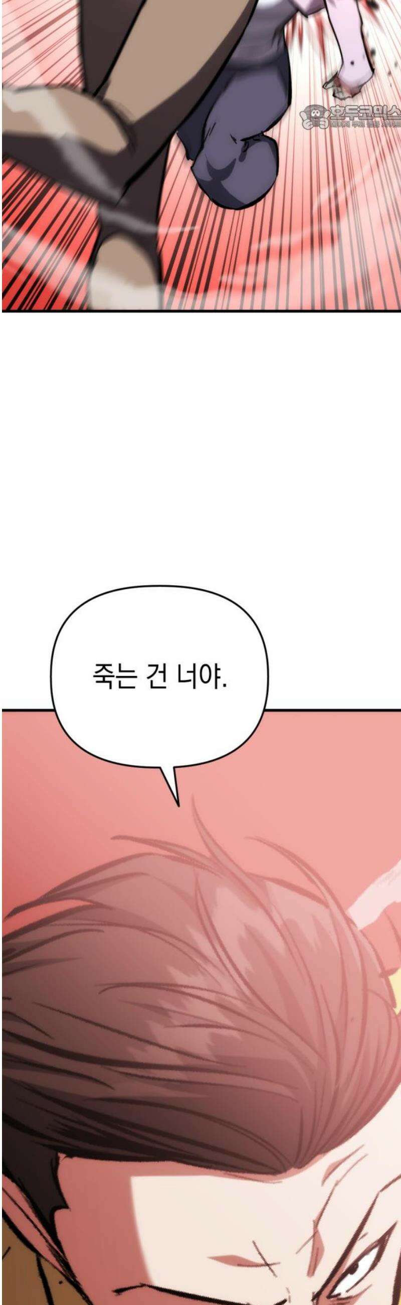 킬링킬러 169화 구름 7