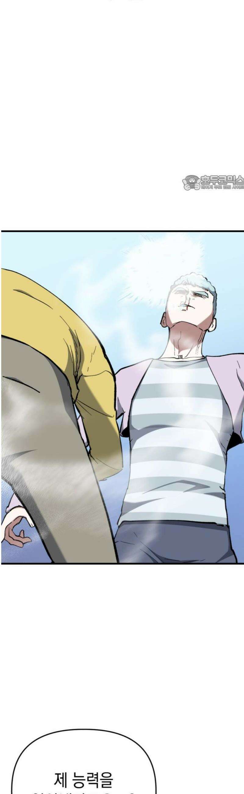 킬링킬러 169화 구름 9