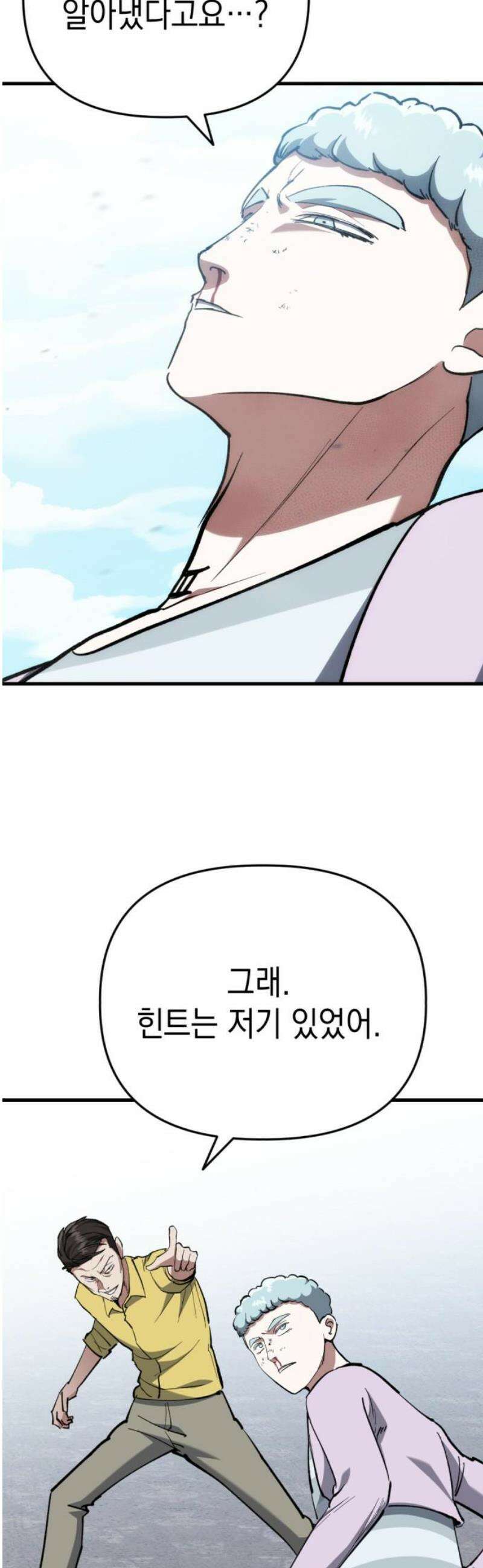 킬링킬러 169화 구름 10