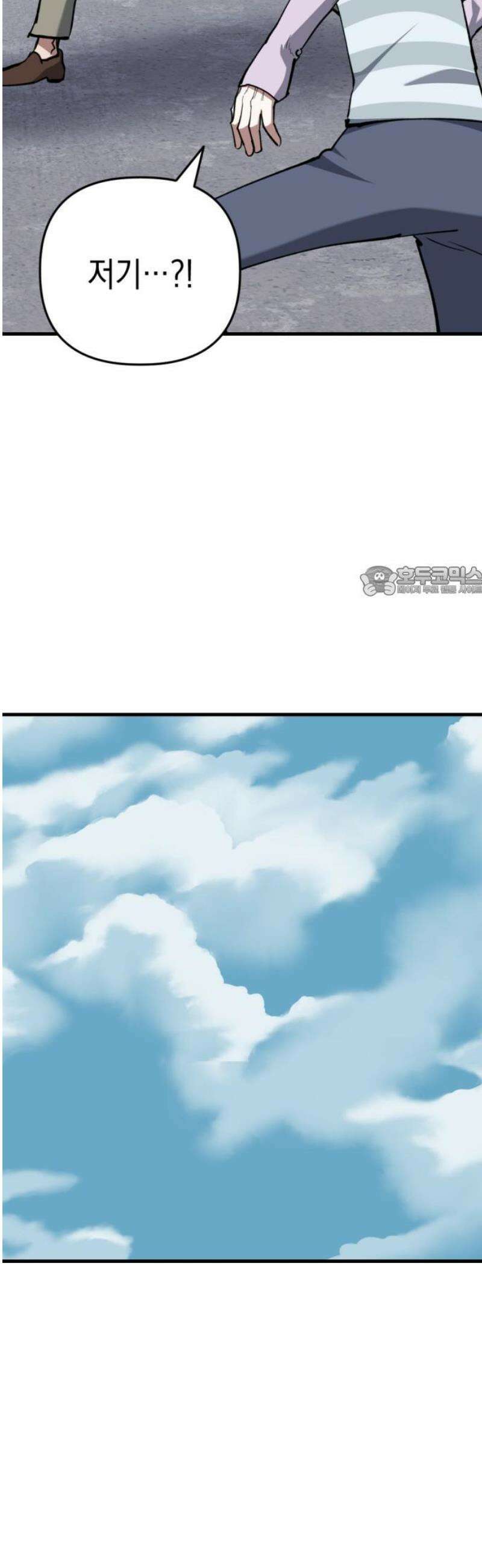 킬링킬러 169화 구름 11