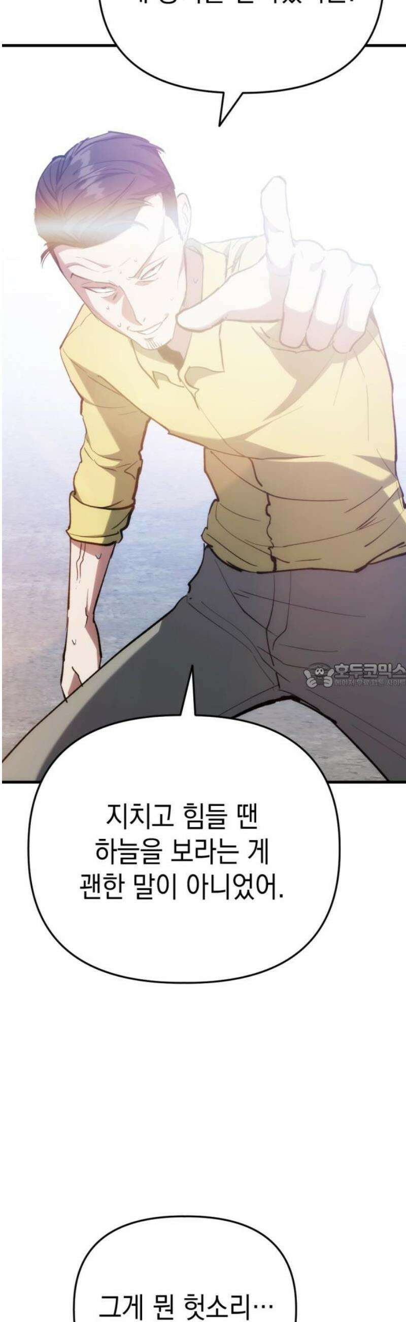 킬링킬러 169화 구름 13