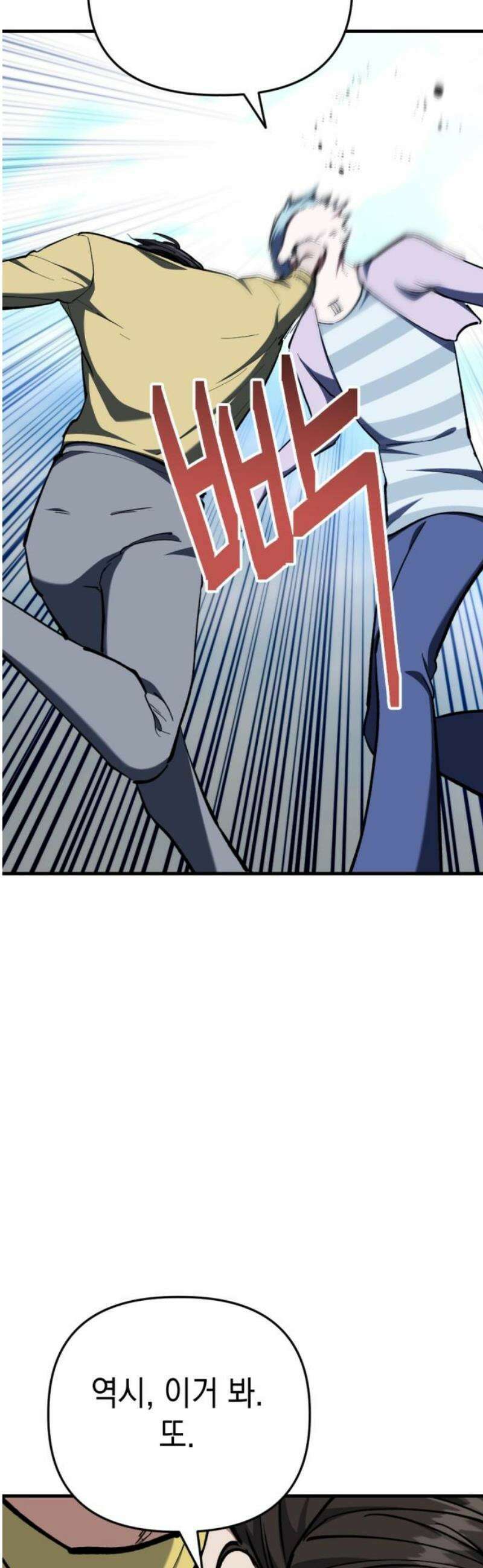 킬링킬러 169화 구름 14