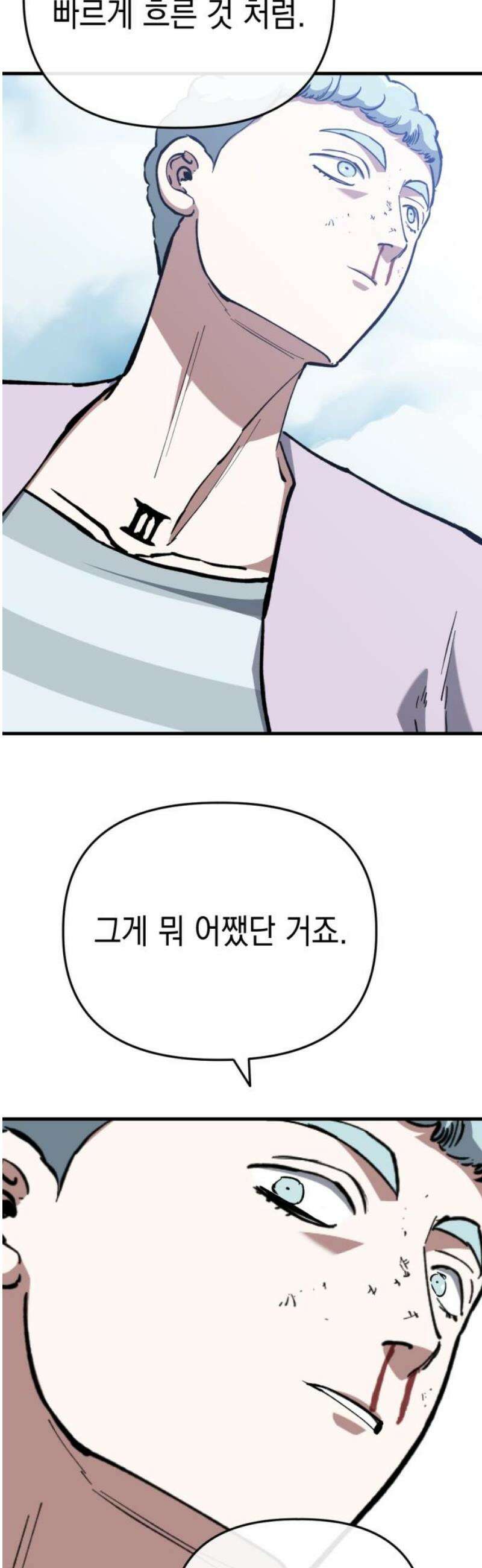 킬링킬러 169화 구름 16