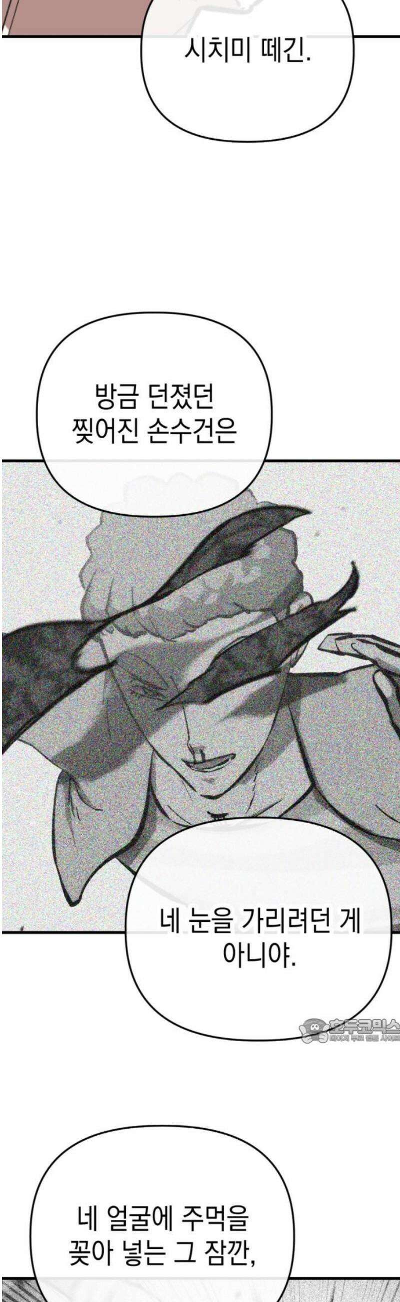 킬링킬러 169화 구름 17