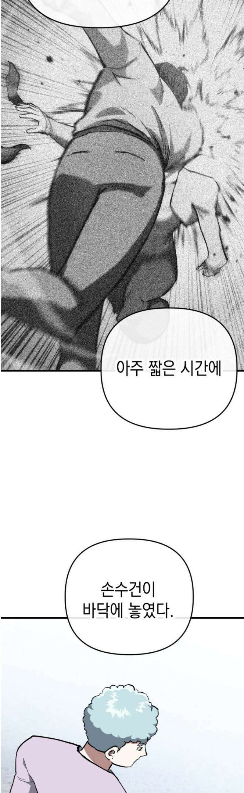 킬링킬러 169화 구름 18