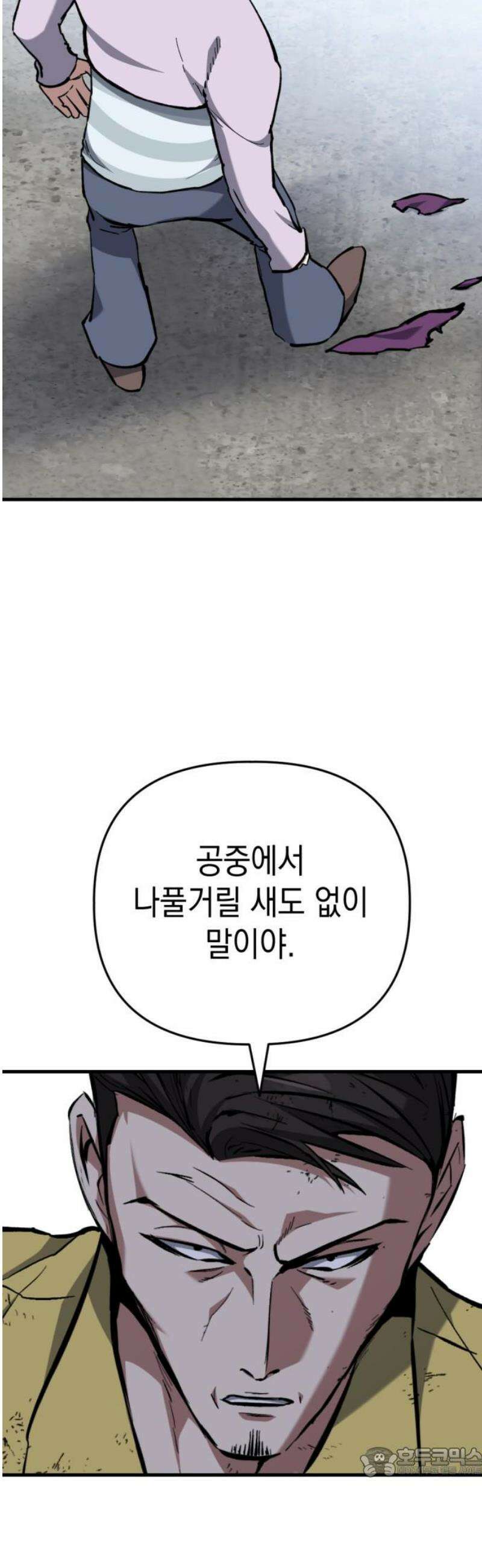 킬링킬러 169화 구름 19