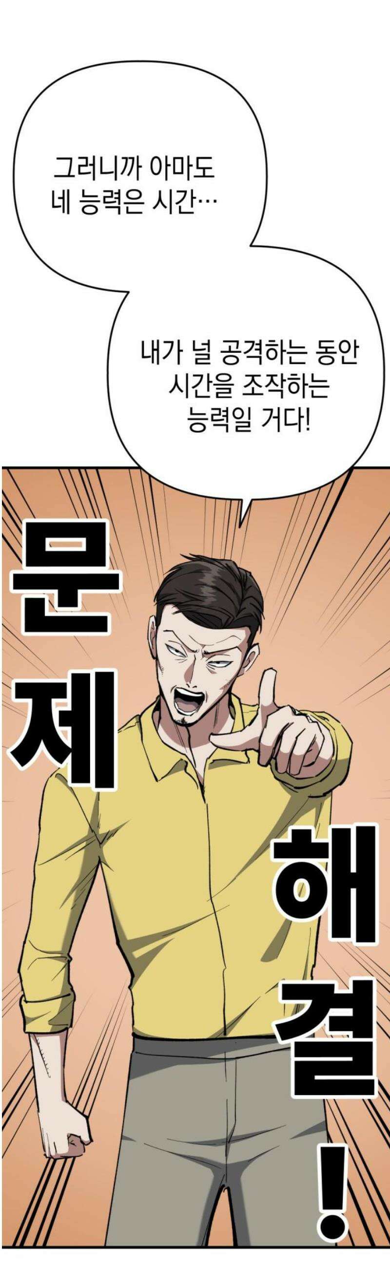 킬링킬러 169화 구름 20