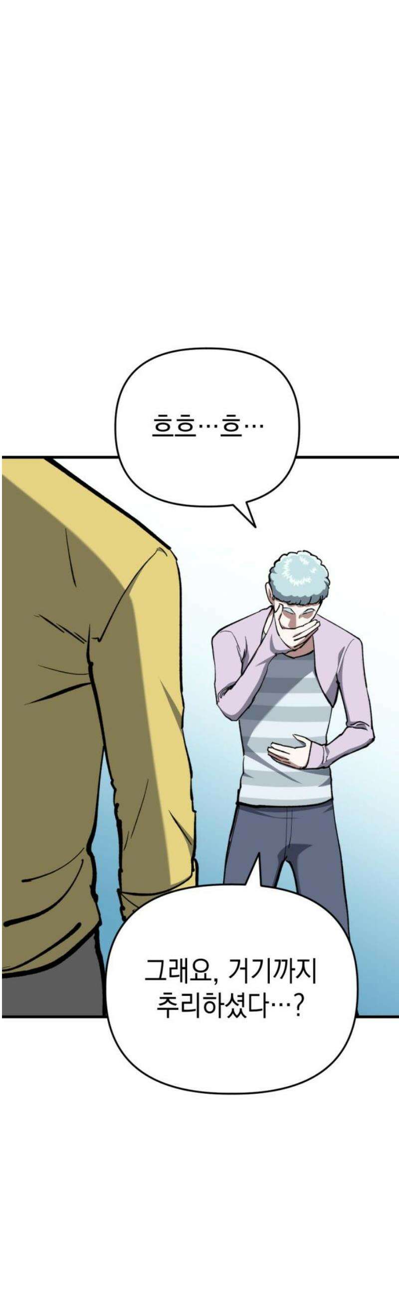 킬링킬러 169화 구름 21