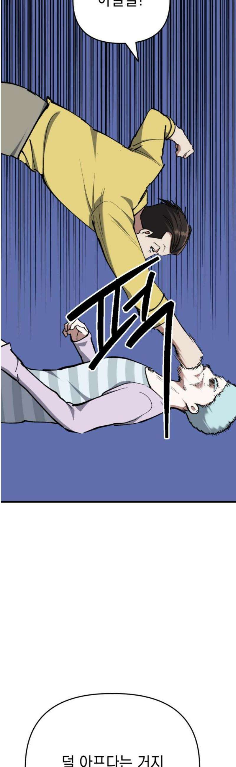 킬링킬러 169화 구름 27