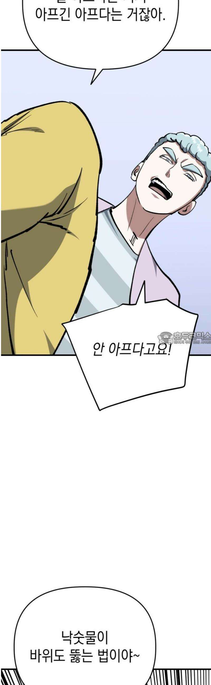 킬링킬러 169화 구름 28