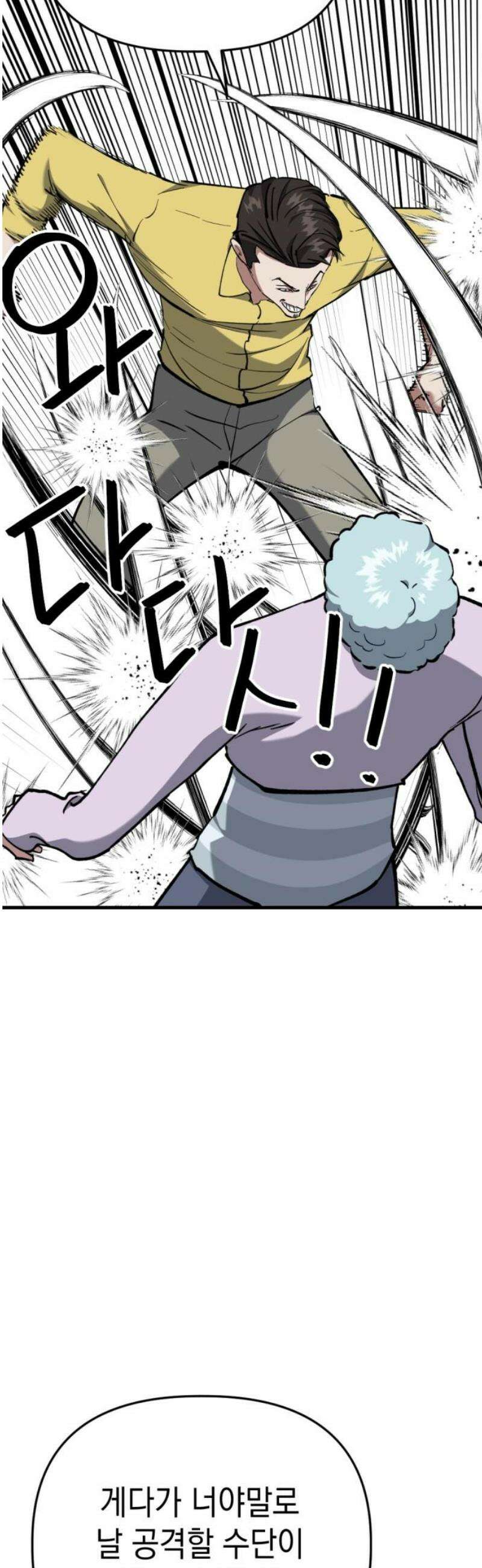 킬링킬러 169화 구름 29