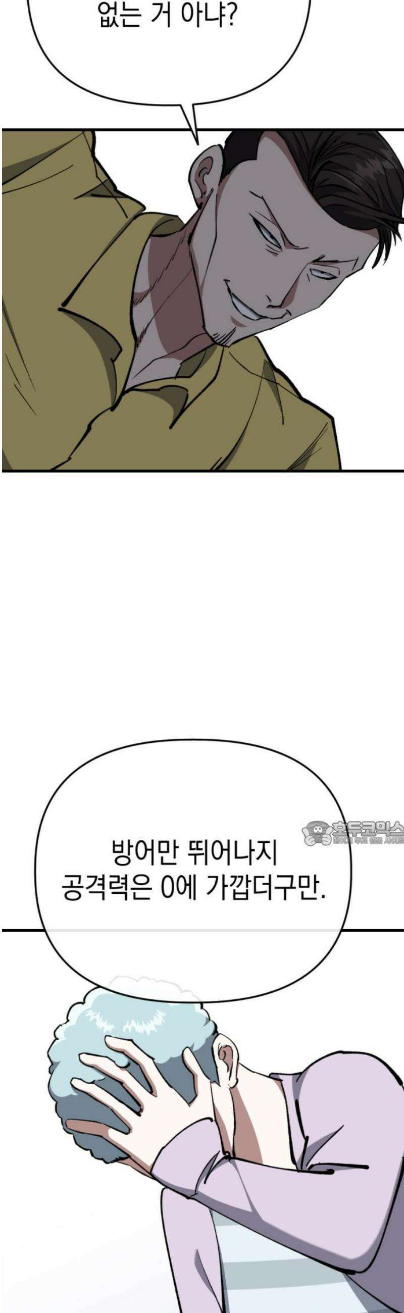킬링킬러 169화 구름 30