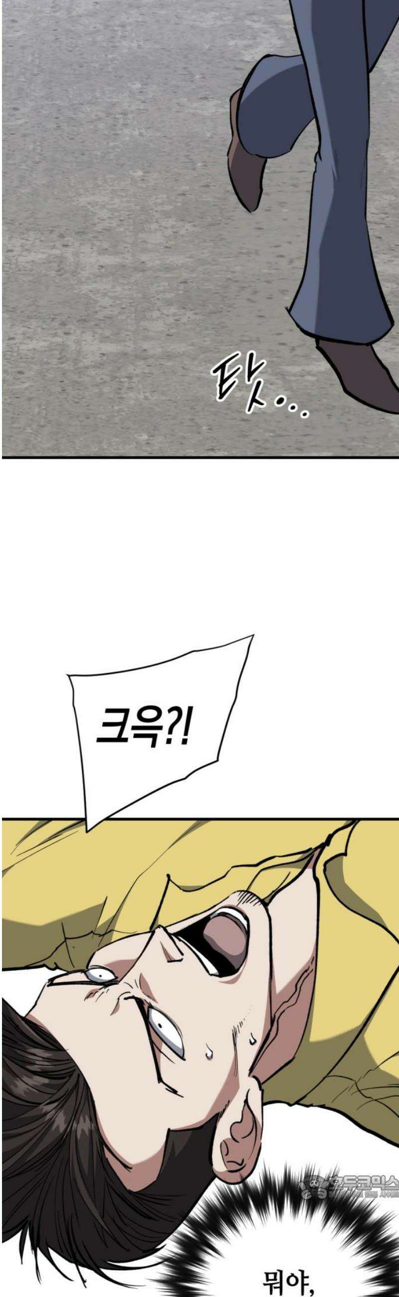 킬링킬러 169화 구름 34