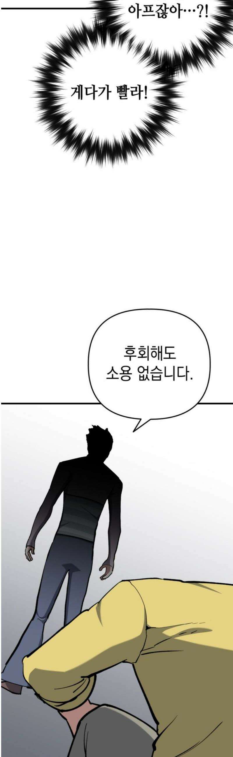 킬링킬러 169화 구름 35