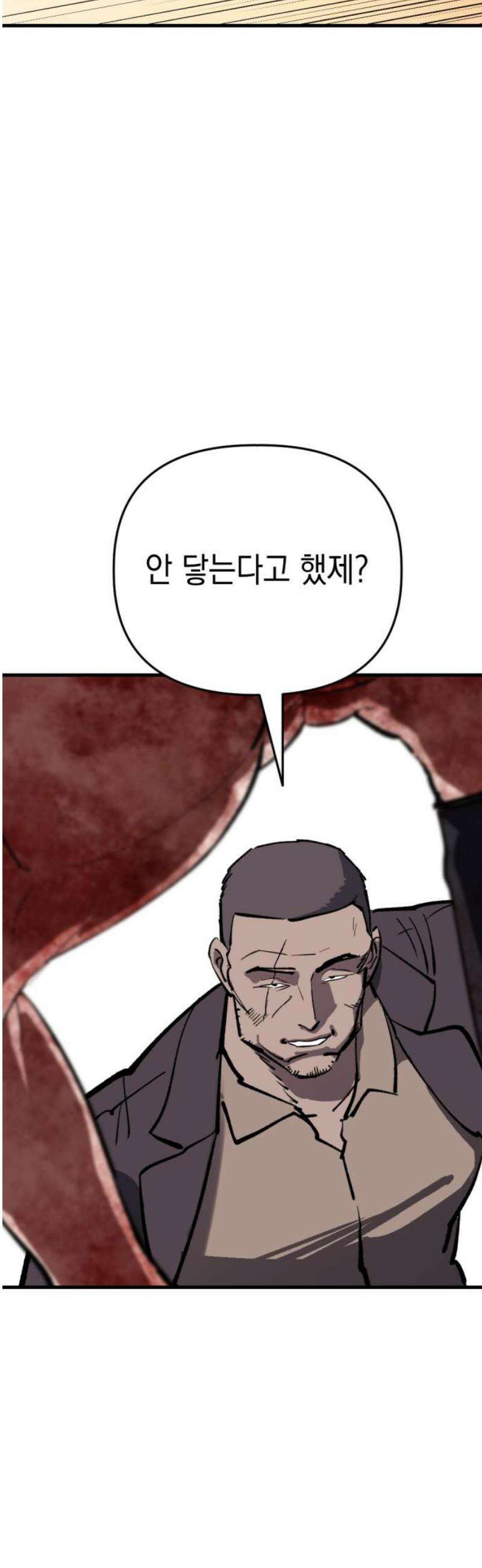 킬링킬러 169화 구름 44