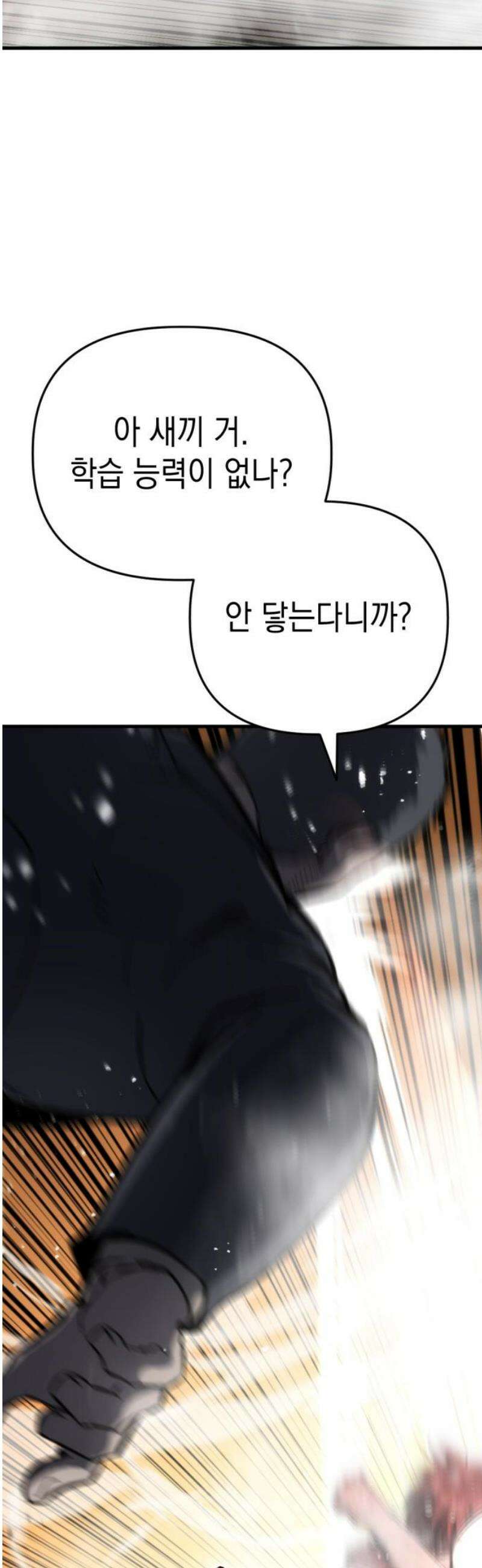 킬링킬러 169화 구름 48