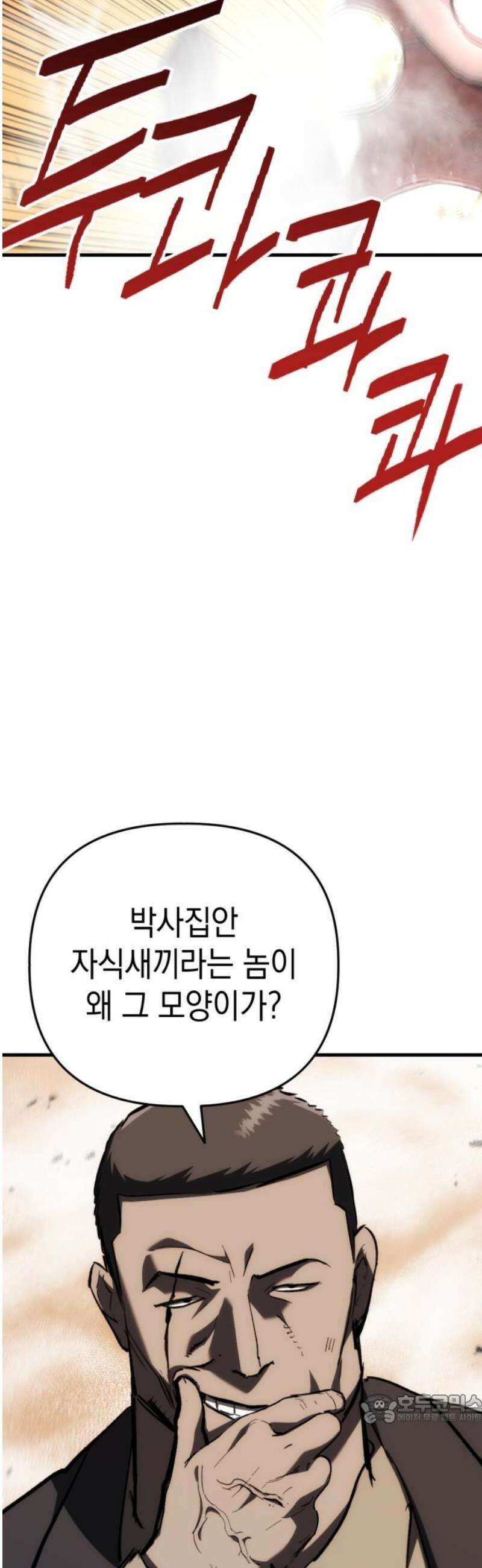 킬링킬러 169화 구름 49