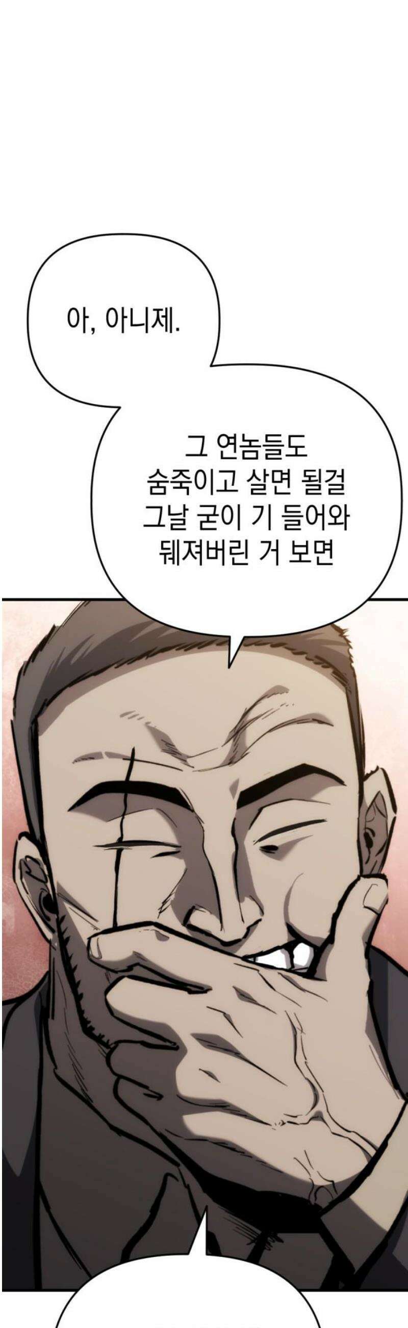 킬링킬러 169화 구름 51