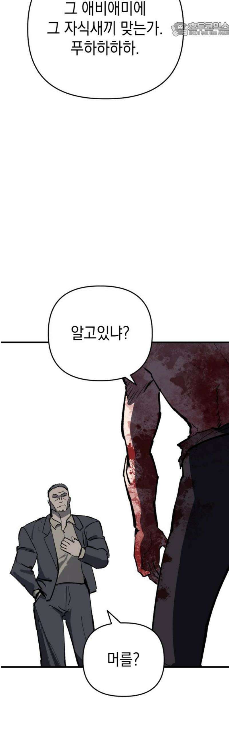 킬링킬러 169화 구름 52