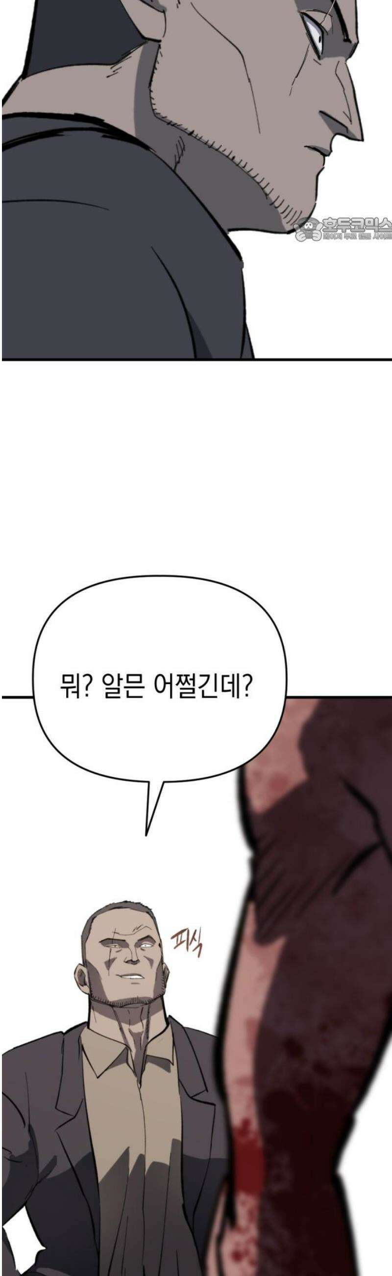 킬링킬러 169화 구름 54