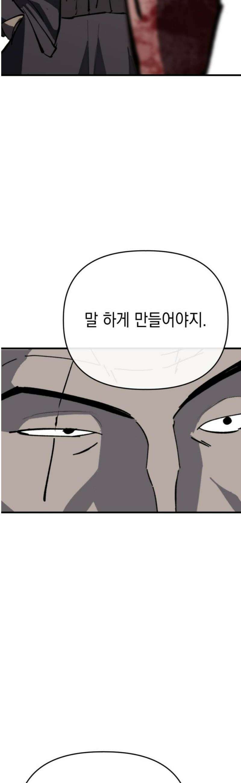 킬링킬러 169화 구름 55