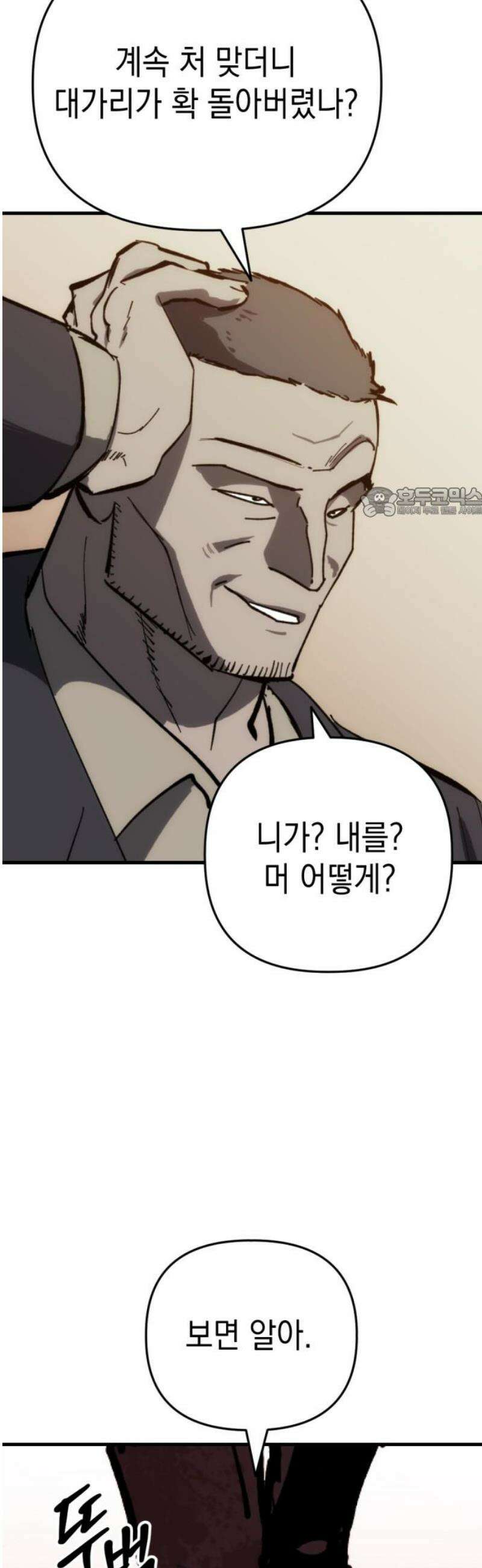 킬링킬러 169화 구름 56