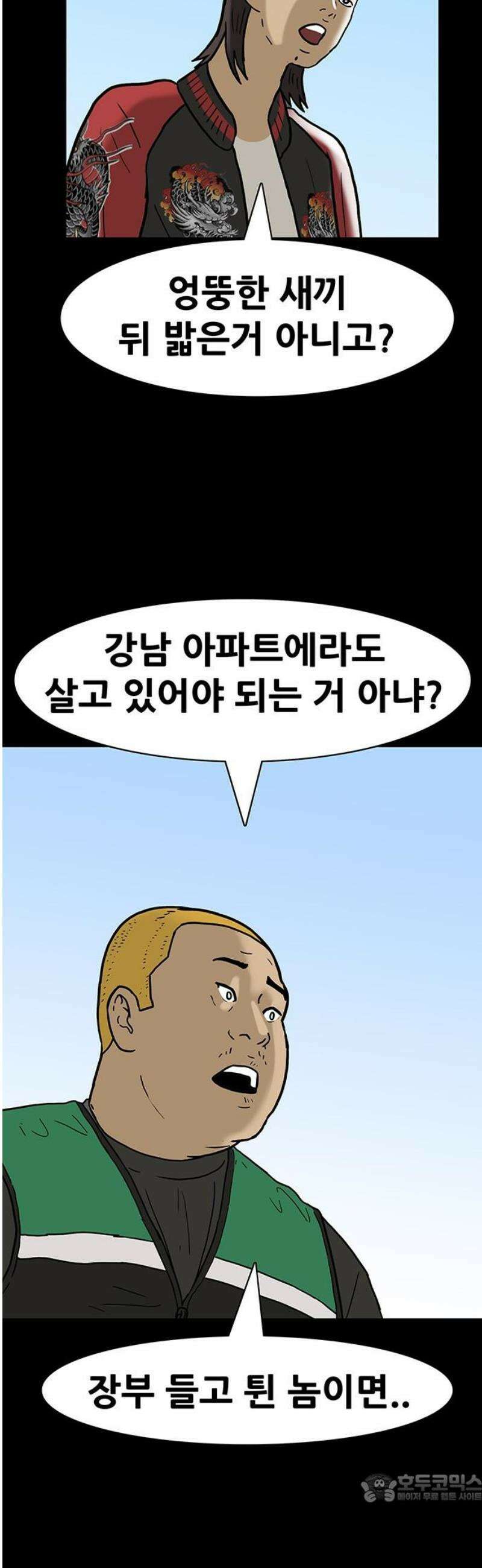 배달왕 163화 4