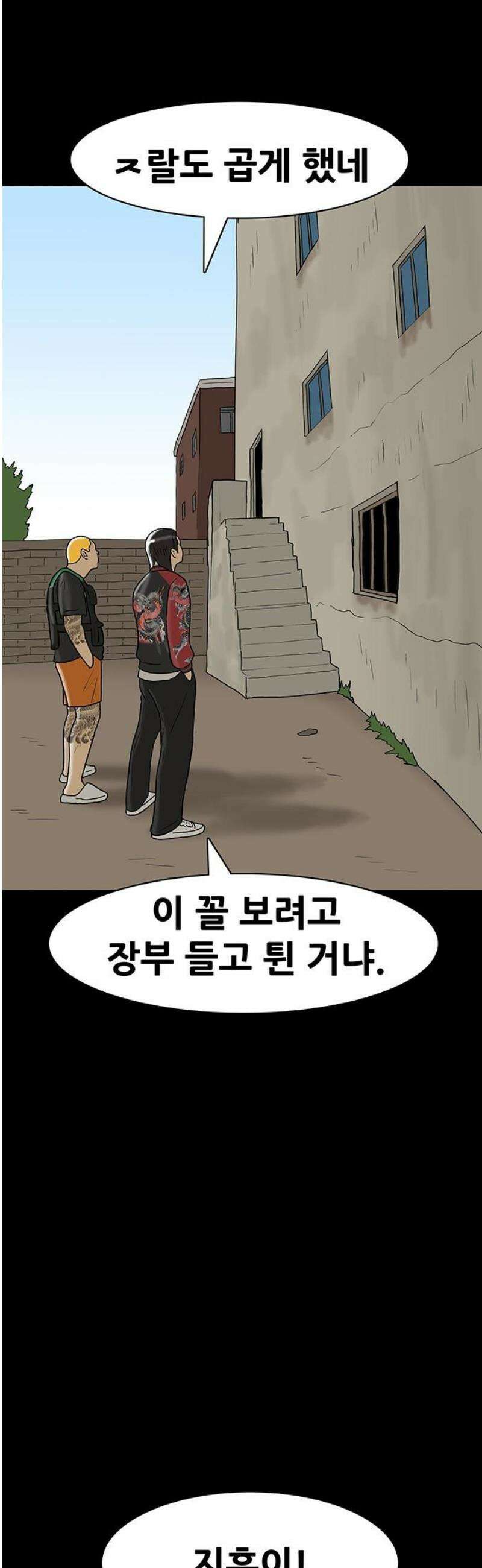 배달왕 163화 5