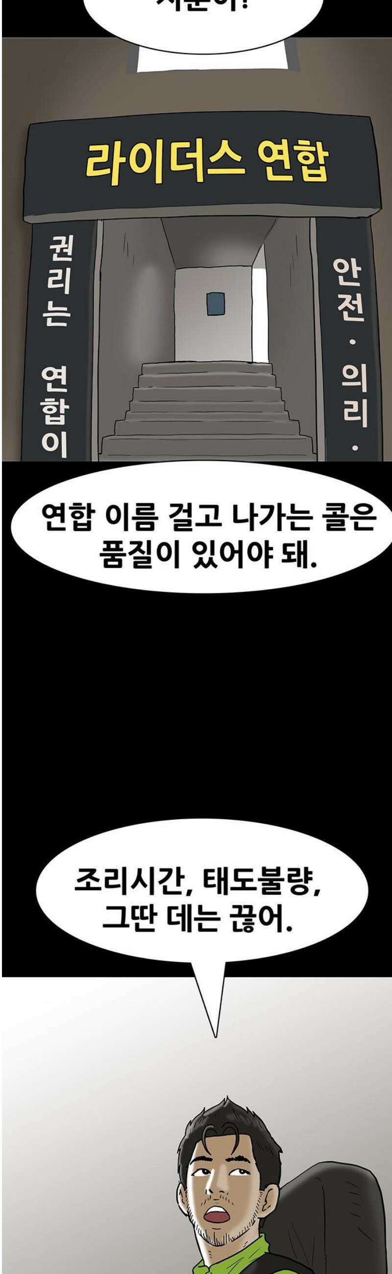 배달왕 163화 6