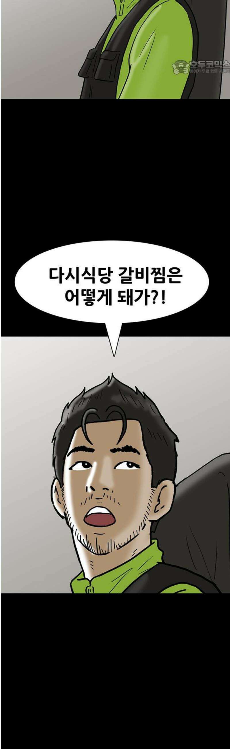 배달왕 163화 7