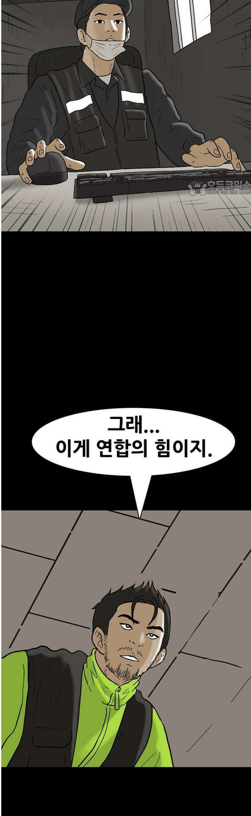 배달왕 163화 9