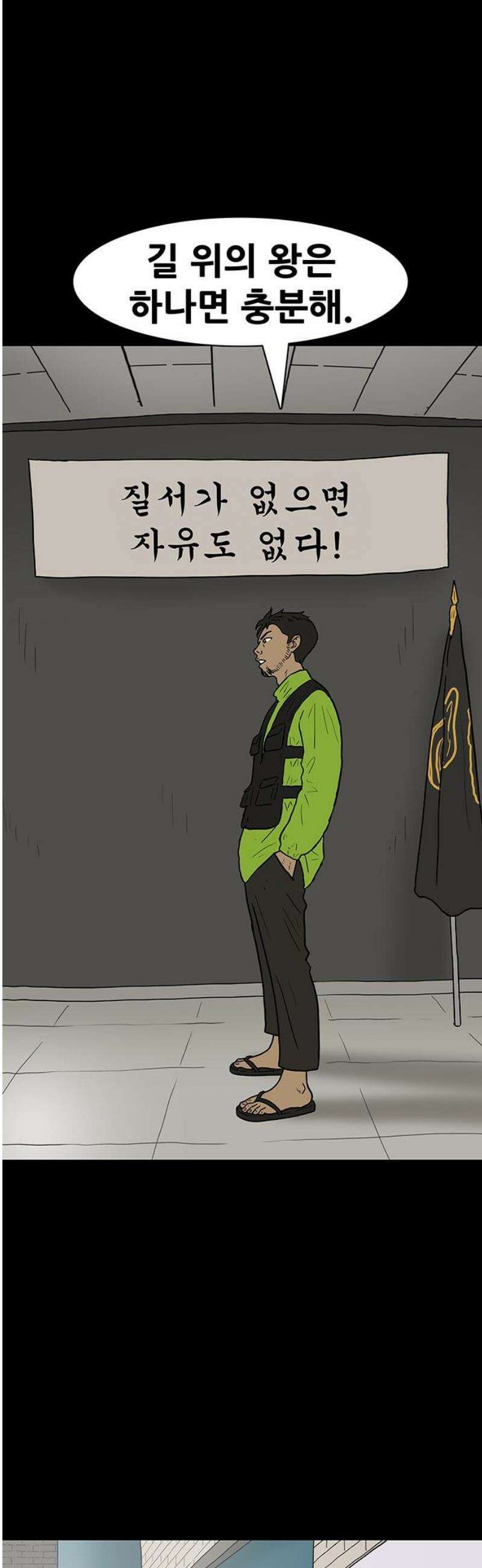 배달왕 163화 10